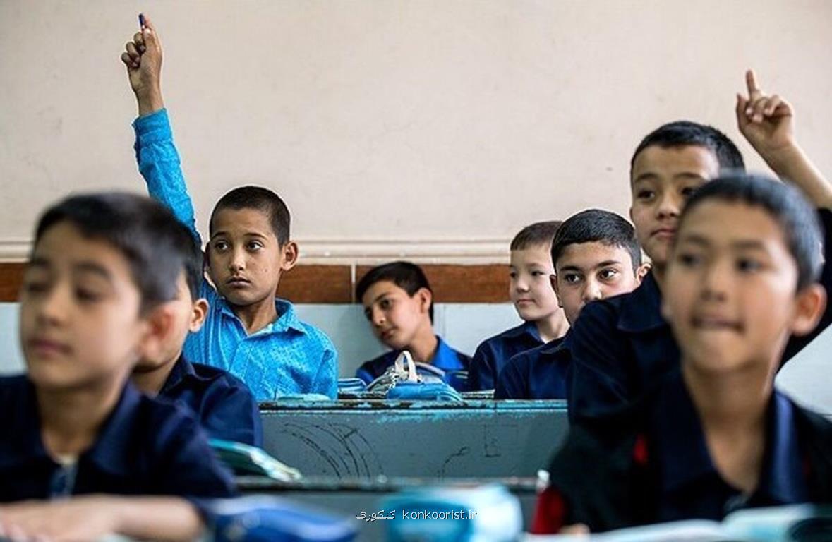 شروع پیش ثبت نام مدارس برای دانش آموزان اتباع خارجی