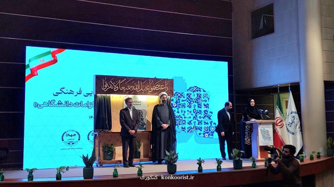 افتتاح اندیشکده تحکیم انسجام اجتماعی