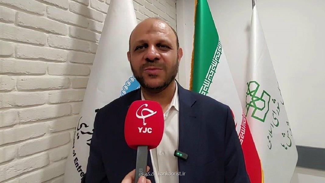 برگزاری کنفرانس بین المللی کارآفرینی اجتماعی با هدف حل مسایل اجتماعی و اقتصادی کشور