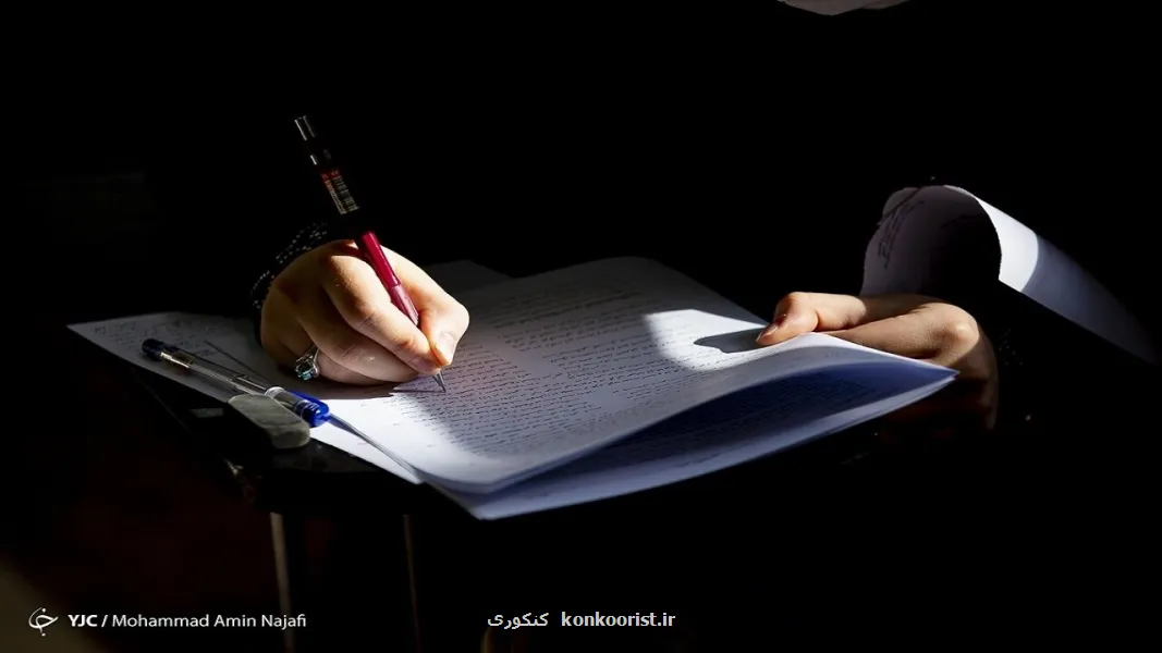 واکنش خسروپناه به تلاش مجلسی ها برای حذف تاثیرگذاری معدل پایه یازدهم در کنکور مصوبه تغییر نمی کند