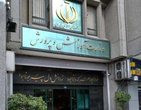 هم وزارت آموزش وپرورش داریم هم وزیر داریم، اما کو اختیارات؟