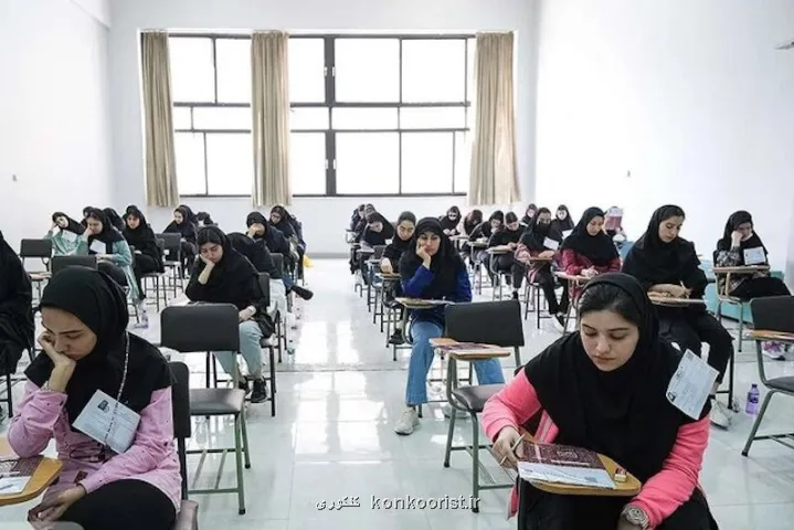 اعلام برنامه آزمون های غائی تیر و مردادماه ۱۴۰۵