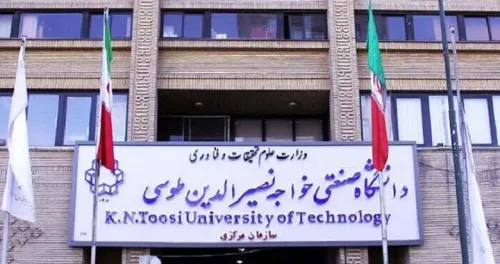 شرایط و جزئیات ترم تابستان دانشگاه صنعتی خواجه نصیرالدین