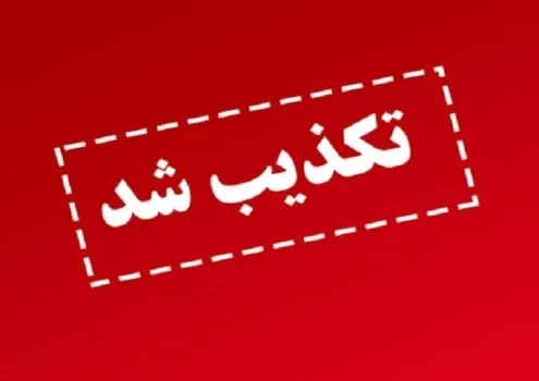 واکنش وزارت علوم به یک انتساب خبرساز این فرد هیچ ارتباطی با وزیر ندارد