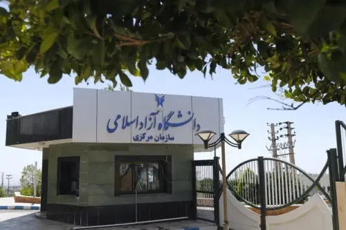 اعلام زمان آغاز کلاس ها در دانشگاه آزاد