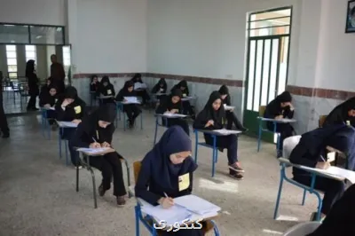 هرمزگان به امتحانات غائی پیوست