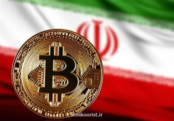 تسویه فرامرزی با رمزارز در مرکز ملی فضای مجازی بررسی گردید