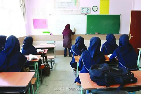 کاهش ۴ میلیونی جمعیت دانش آموزان
