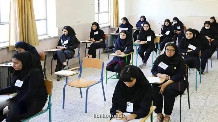 اعلام نتایج آزمون ورودی پایه دهم مدارس نمونه دولتی و تکمیل ظرفیت سمپاد
