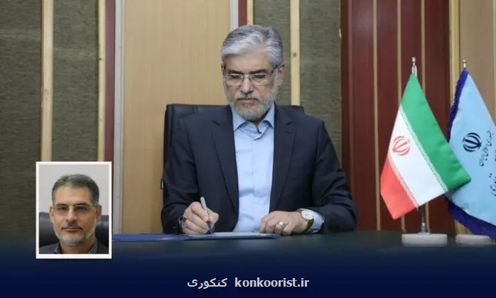 سرپرست صندوق رفاه دانشجویان انتخاب شد