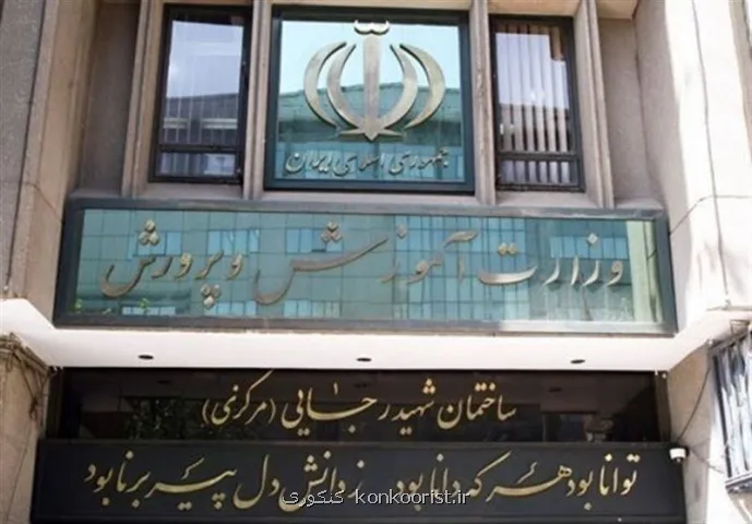 فوق العاده ویژه در راه حساب معلمان چه کسانی مشمول می شوند؟