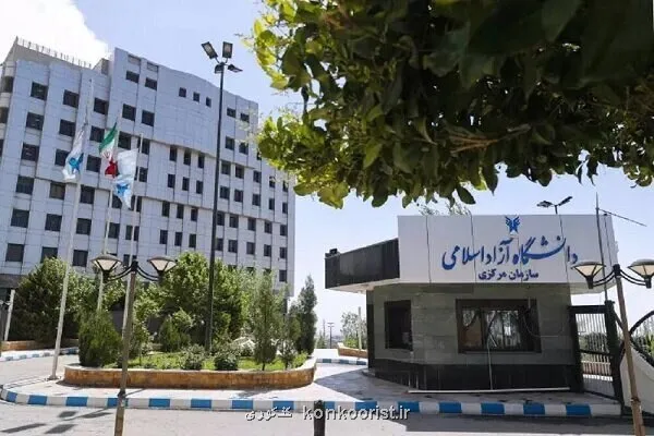 تحصیل مجانی فرزندان شهدا در واحد تهران شرق