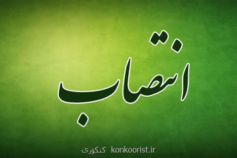 انتصاب سرپرست دانشگاه آزاد واحد ارسنجان