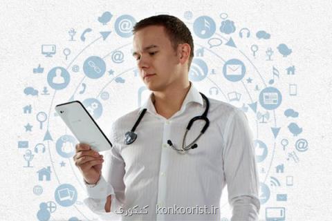 توسعه آموزش مجازی در دانشگاه های علوم پزشكی بررسی گردید