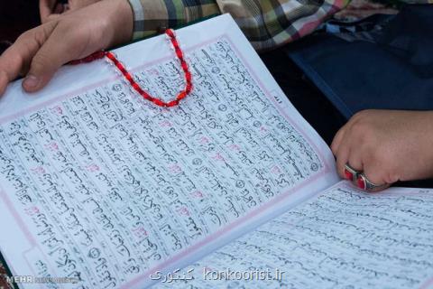 دانشگاهیان در محفل انس با قرآن گردهم می آیند