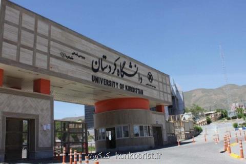فراخوان طرح تحقیقاتی با اقلیم كردستان عراق