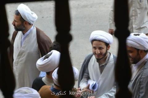 موسسه آموزش عالی حوزوی عالم آل محمد(ص) طلبه پذیرش می كند