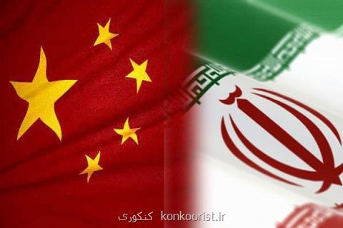 همكاری های علمی و تحقیقاتی دانشگاه های ایران و چین تقویت می گردد