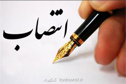 سرپرست دانشكده علوم پزشكی آبادان منصوب گردید