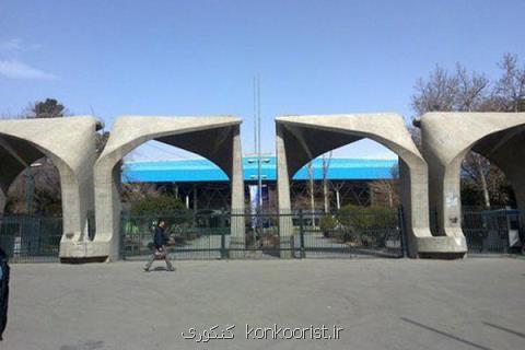 نام ۲دانشگاه ایرانی در رتبه بندی موضوعی تایمز، بهترین ها در ۳ رشته