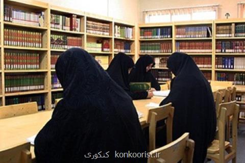 تولید گروه های آموزش در مدارس علمیه خواهران ضروری می باشد