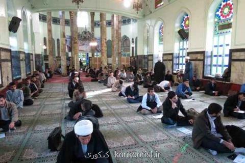دانشگاه معارف اسلامی دانشجو می پذیرد
