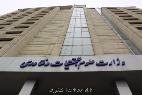 پیگیری متناسب سازی حقوق اعضای هیئت علمی وزارت علوم با علوم پزشكی
