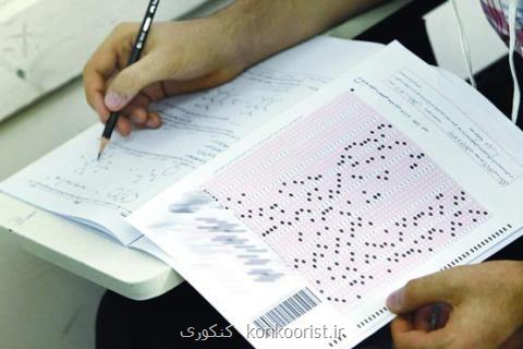 اسامی رشته های بدون كنكور امروز اعلام می شود