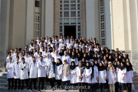 آزمون های جامع علوم پایه و پیش كارورزی ۱۶ اسفند برگزار می گردد