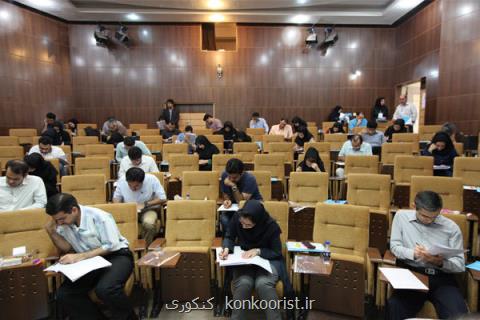۱۰ نفر برتر آزمون دستیاری معرفی گشتند، دفترچه در حال ویرایش است