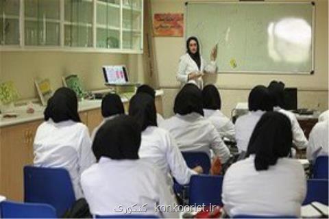 لزوم توجه به توسعه كیفیت در آموزش علوم پزشكی