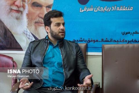 پذیرش مازاد بر ظرفیت دانشجو به كیفیت آموزش لطمه می‎زند