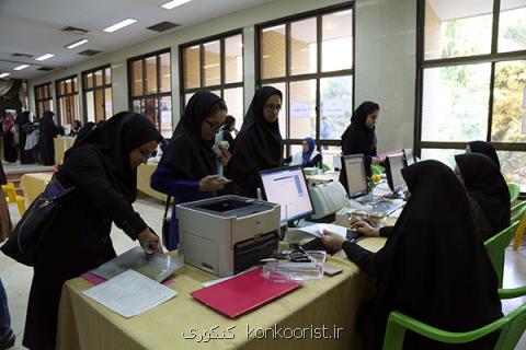 راه اندازی سامانه خدمات دانشجویان شاهد و ایثارگر علوم پزشكی