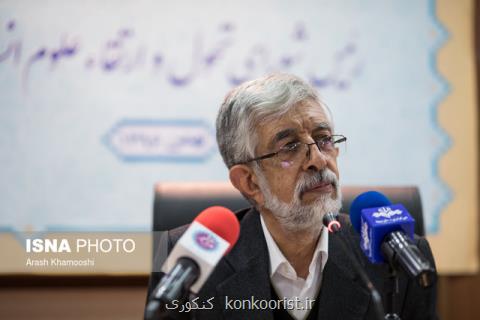 مستند سازی اقدامات شورای تحول، لزوم تبیین مفهوم دقیق علوم انسانی