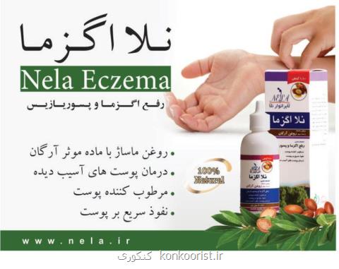 دیجی نلا