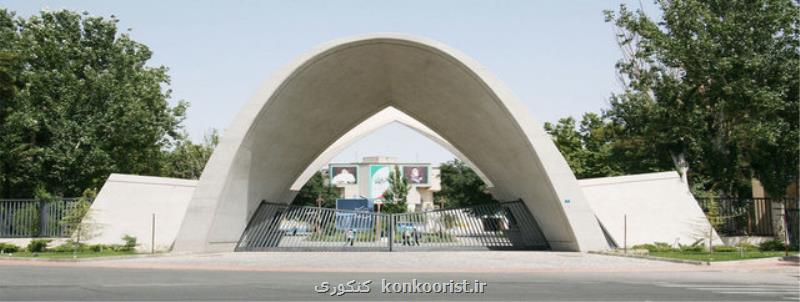 پذیرش دانشجوی مشترك بین دو دانشگاه علم و صنعت و سلیمانیه عراق