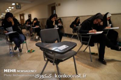 مهلت انتخاب رشته كنكور ارشد ۹۸ تمدید گردید