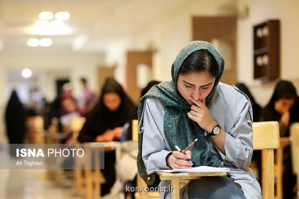 زمان نتایج انتخاب رشته دكتری پزشكی اعلام گردید