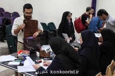 وام شهریه به دانشجویان بدهكار پیام نور تعلق می گیرد