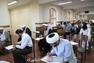 اعلام زمان ثبت نام پذیرفته شدگان دكتری دانشگاه معارف اسلامی