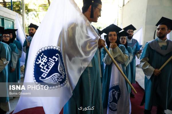 ورود ۴۵ رتبه تك رقمی كنكور به دانشگاه تهران