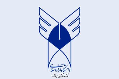 داوطلبان بدون توجه به حواشی در تكمیل ظرفیت آزاد شركت نمایند
