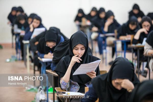 تكمیل ظرفیت دانشگاه آزاد برای كنكور ۹۸ فاقد وجاهت قانونی می باشد
