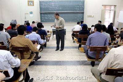 معاونان دانشگاهها خواهان بازبینی در كنكورهای ارشد و دكتری شدند