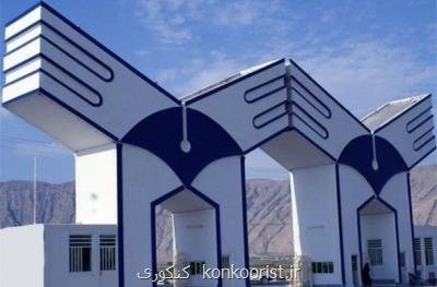 ثبت نام آزمون تعیین سطح زبان انگلیسی در دانشگاه آزاد شروع شد