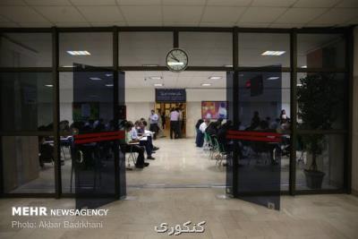 تكمیل ظرفیت آزمون دستیاری شروع شد