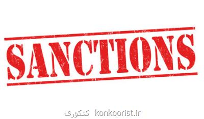 دانشگاه های شهید بهشتی و شریف در شرایط ویژه تحریم قرار گرفتند