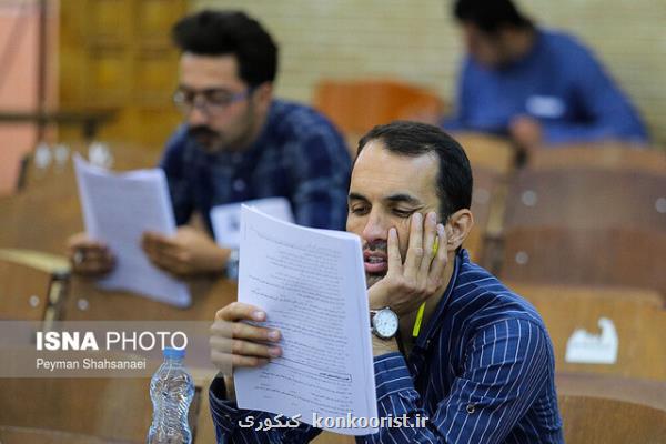 مهلت ثبت نام آزمون دكتری تمدید گردید