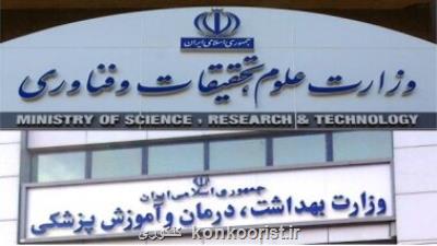 لایحه ساماندهی سهمیه های ورود به مقاطع مختلف آموزش عالی تقدیم دولت شد