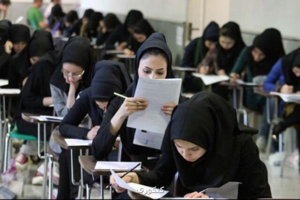 تازه ترین آمار داوطلبان آزمون ارشد ۹۹